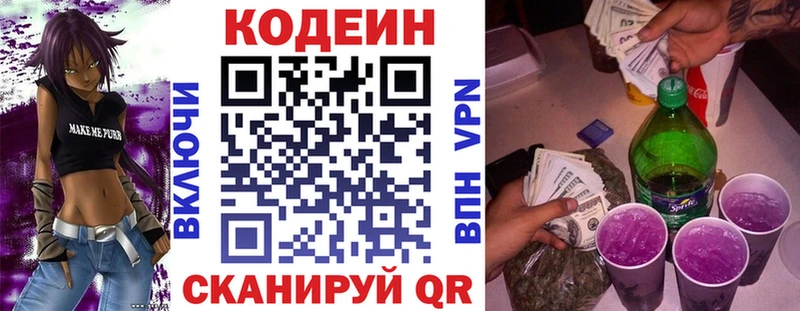 Кодеиновый сироп Lean напиток Lean (лин) Мамоново