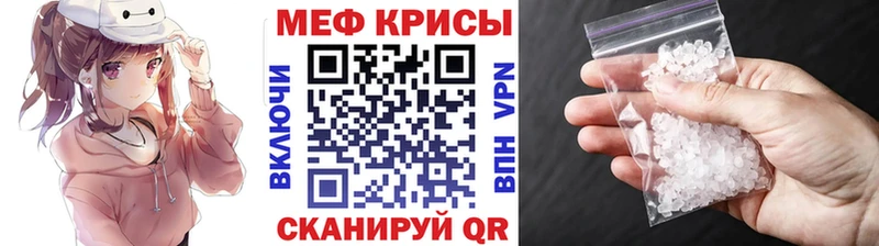 МЕФ мяу мяу  кракен ссылки  Мамоново 