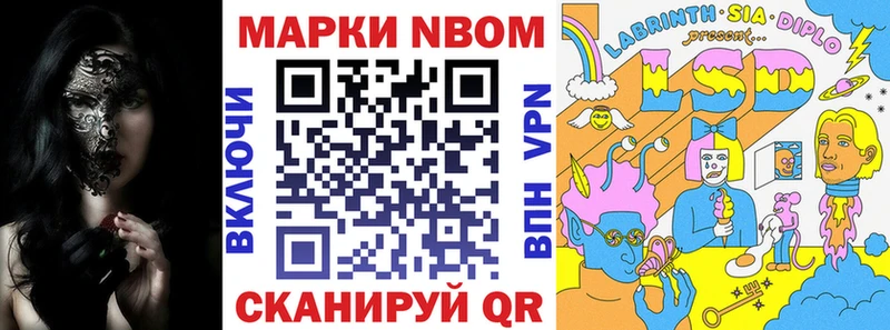 Наркотические марки 1,8мг  кракен ТОР  Мамоново 